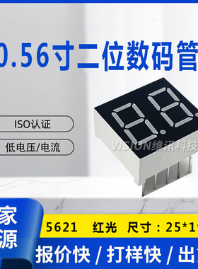 彩色数码管0.56英寸1位共阴共阳5611AS/BS/AH/BH红光白蓝黄绿翠绿