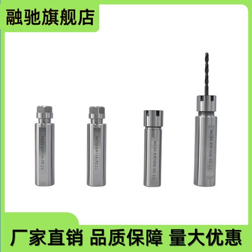 走心机车床C25/C22/C20-ER25/ER20/ER16延长杆 侧固式ER增长杆轴