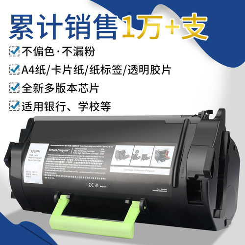 奔联利盟MS711dn粉盒MS710/810dn/MS811dn/812/523HE/52D0H0N硒鼓