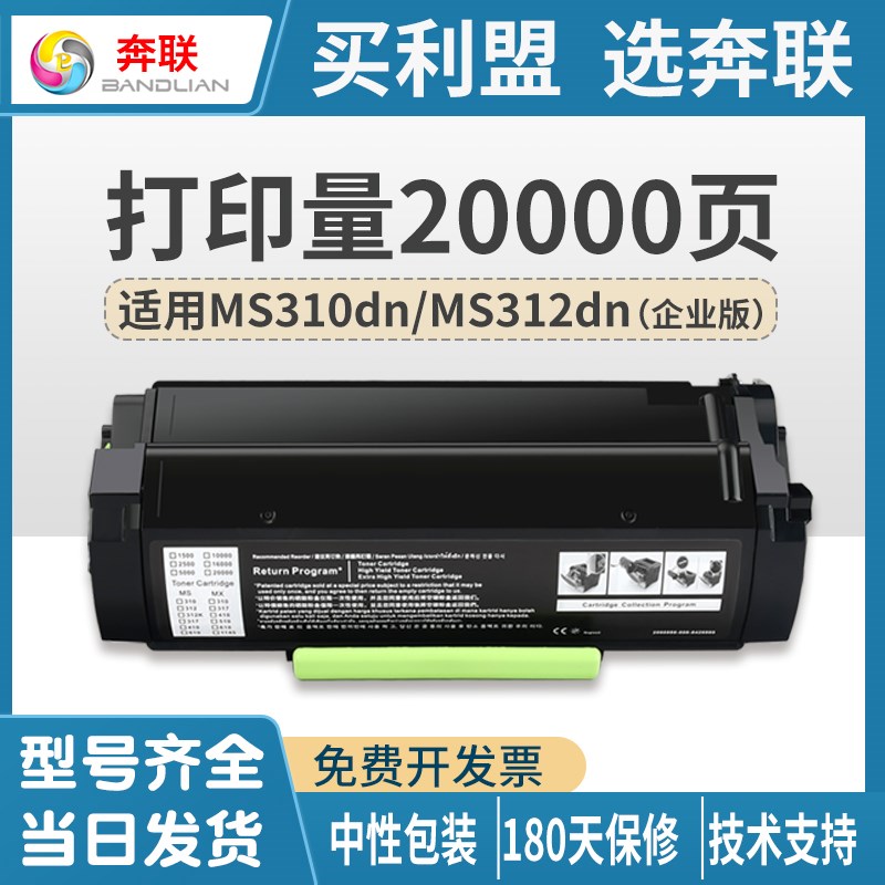 奔联利盟MS310dn粉盒MS312dn/MS312KMS410/510/MS610dn墨粉盒粉仓
