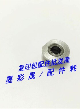 理光AF1075 2075 MP7500 8000 8001 9001 7001 铝 轴套 废粉轴套