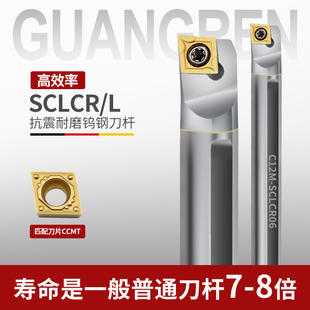 12M 06J 08K SCLCR06 钨钢抗震车床刀杆C05H 16Q 10K