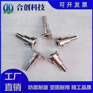 非标定制精密加工定做台阶塞打等高螺丝定位销链条销衬套FA零件