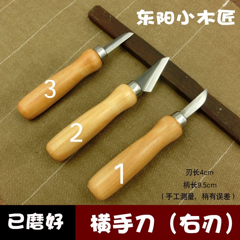 挖勺削刀 木工横手刀 手工嫁接刀 东阳diy木工雕刻刀 木雕工具