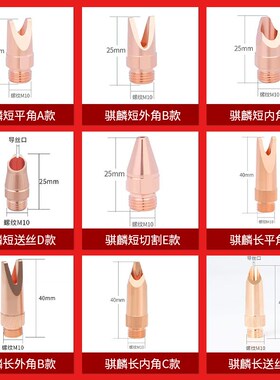 手持式激光焊接机喷嘴麒麟款万顺兴铜嘴激光割嘴焊接头焊机配件