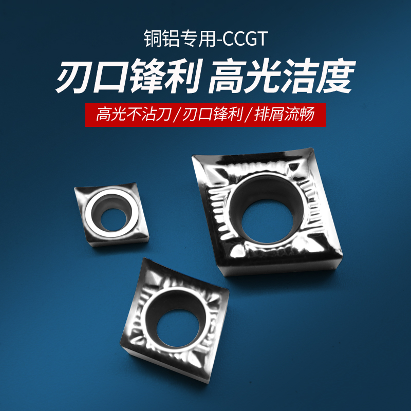铝用车床镗孔PCD刀粒数控内孔刀片铜铝CCGT09T302/09T304/09T308