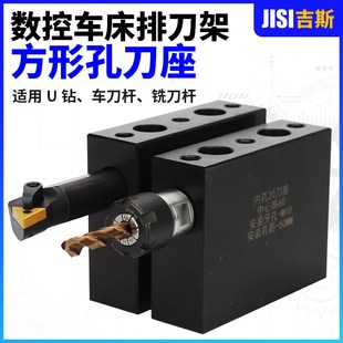 数控车床内孔刀座圆孔刀座镗刀孔座U钻夹座排刀座辅助刀架50孔距