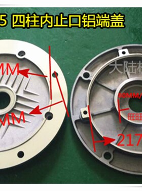 铝壳电机端盖IEC-132 B5内止口217MM 5.5KW 7.5KW 前法兰端盖