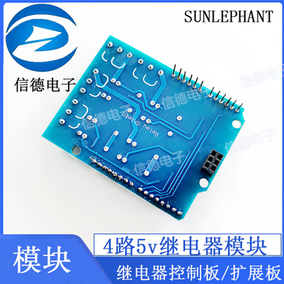 4路5v继电器模块、继电器控制板 继电器扩展板 SUNLEPHANT 电子