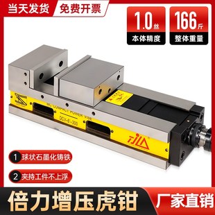 倍力增压台钳 MC精密油压虎钳CNC数控加工中心液压平口钳6寸机械式