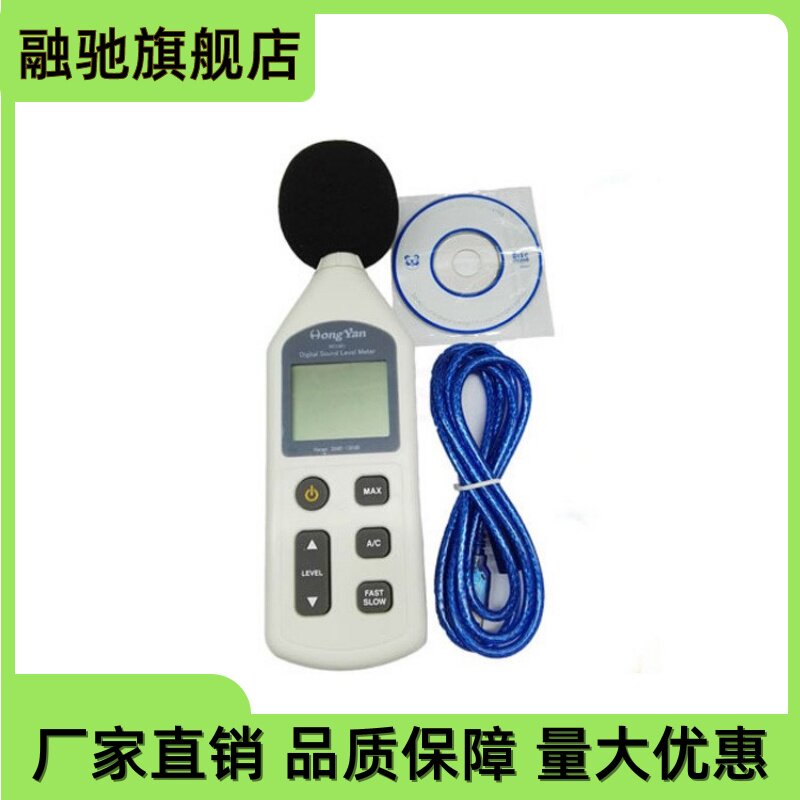 USB数字记录仪分贝仪噪音测量仪声级器噪音计HY1361