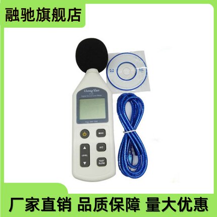 USB数字记录仪分贝仪噪音测量仪声级器噪音计HY1361
