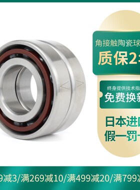 日本BPJ进口雕刻机陶瓷球轴承  HC7001C   RZ  HQ1  P4  SUL  DT