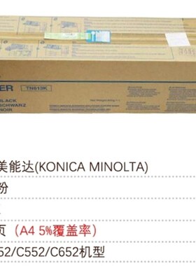 原装全新 柯尼卡美能达 柯美TN613K/Y碳粉盒C452 C652 C552 墨粉
