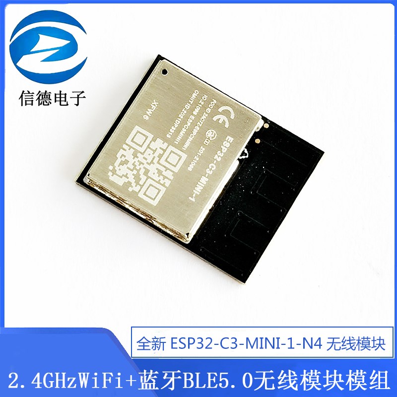 全新ESP32-C3-MINI-1-N4 2.4GHzWiFi+蓝牙BLE5.0无线模块模组