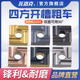 S四方车床开槽刀头 数控刀片外圆正方形开粗刀粒SNMG120408R