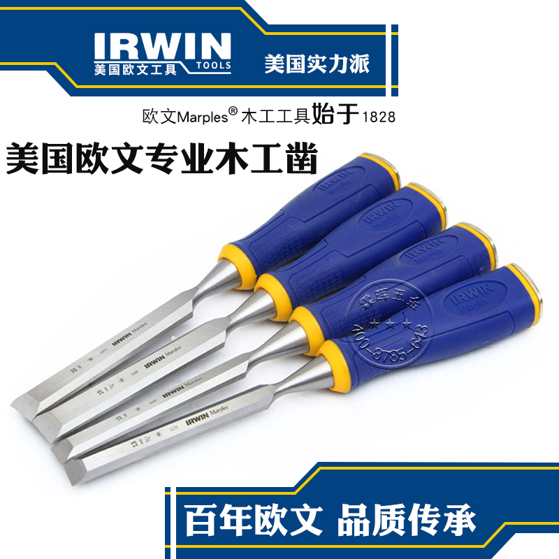 美国欧文IRWIN木工凿重型扁凿穿心柄木凿工具套装可锤击凿子进口