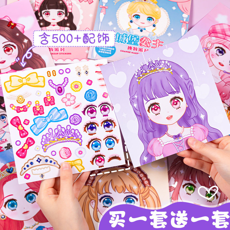 换妆贴纸儿童女孩益智玩具3到6岁美丽公主换装贴纸儿童化妆秀贴贴,电动车/配件/交通工具,电动车锁,淘宝优惠券,粉丝福利购,淘宝优惠卷