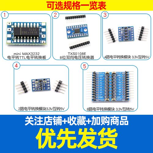 MAX3232电平转TTL电平转换板转换模块 miniRS232 MCU 2/4/8路串口