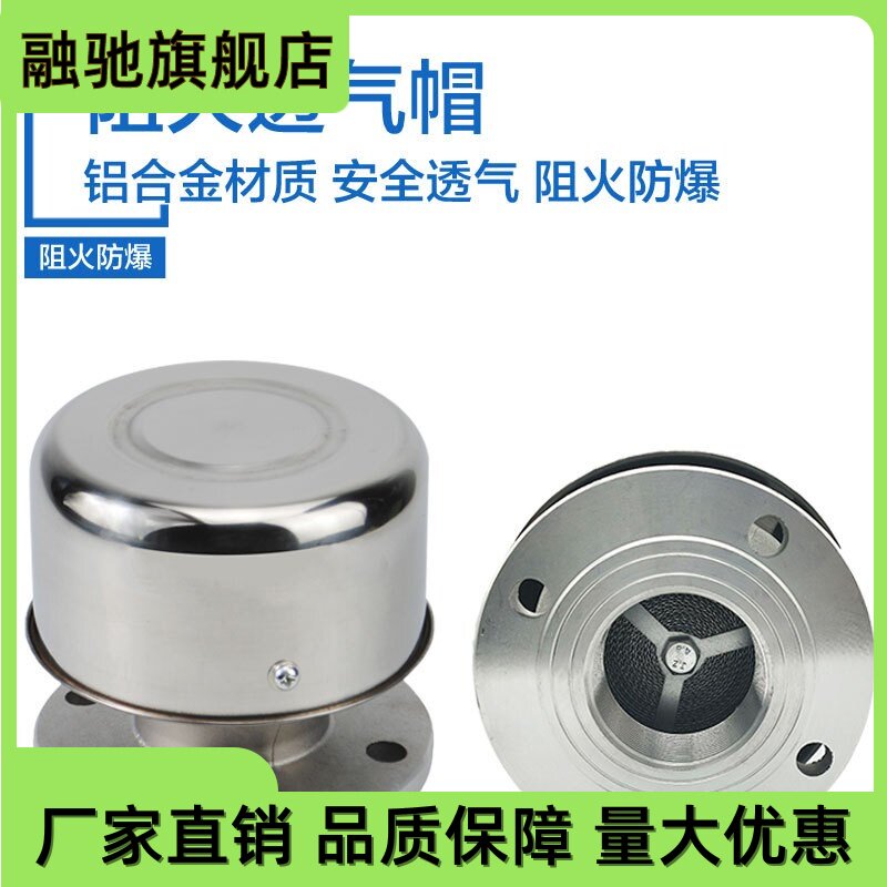 铝合金阻火透气帽油罐车呼吸阀1寸2寸3寸空气阀内丝透气帽通气阀