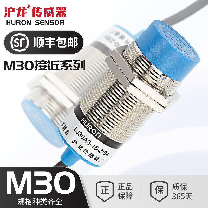接近开关LJ30A3-15-Z/BX/AX/BY/AY/EX/DX/EZ/DZ/CX/CY/15MM10沪龙