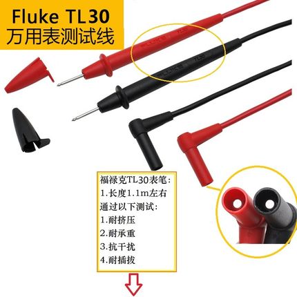 FLUKE福禄克万用表保险丝DMM-44保险管/TL30/71/175特尖表笔TL910
