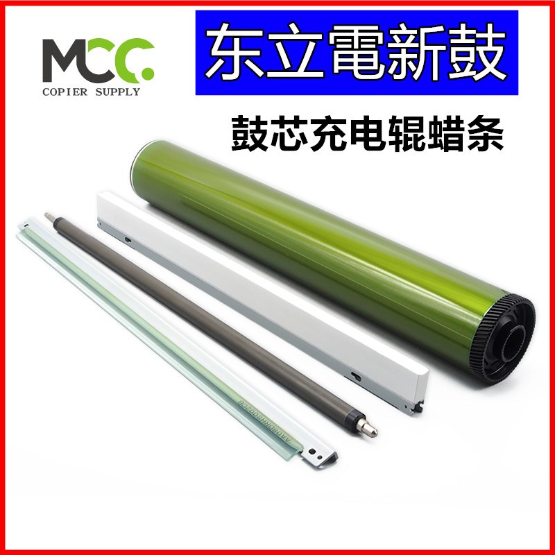 理光MPC8002 鼓芯 C651 C751 C5100 C5110 C6502  感光鼓 硒鼓 新