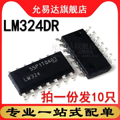 全新原装正品LM324DR 印字LM324 贴片SOP14  (10只)