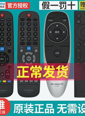 创维电视遥控器原装YK-6600J/H酷开C900J通用6019J语音8602J-00