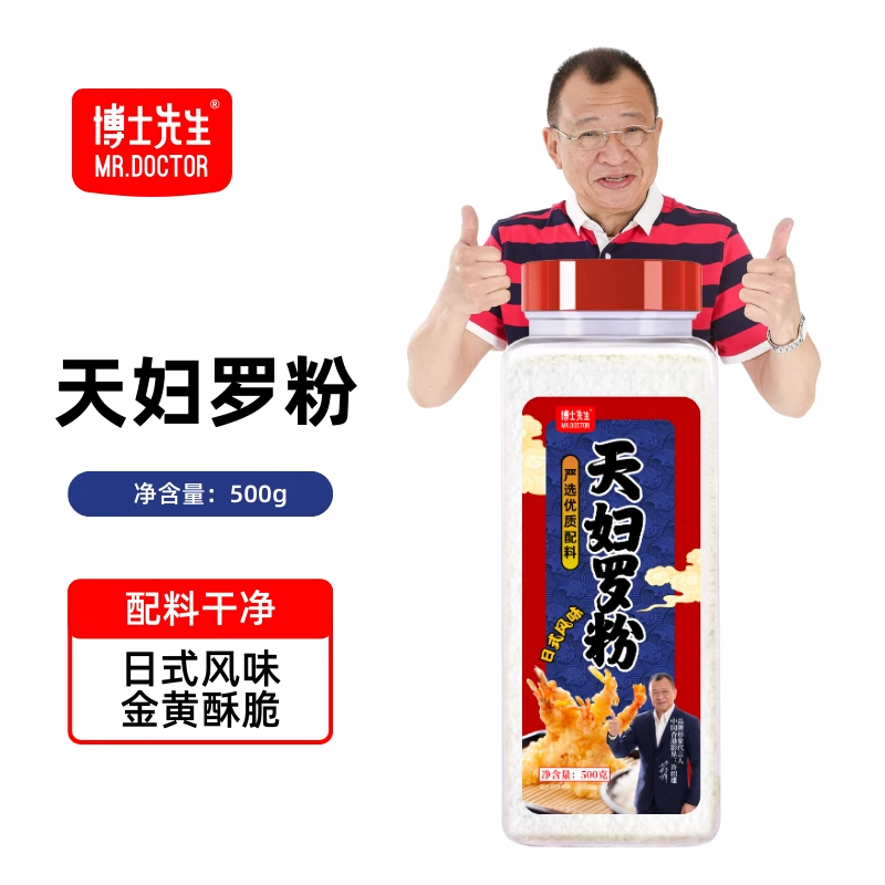 博士先生天妇罗粉儿童无铝配方0香精 日式炸虾蔬菜裹粉家用脆炸粉