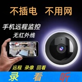 摄像头家用手机远程无线wifi高清免插电室内智能录像眼拍摄头监控