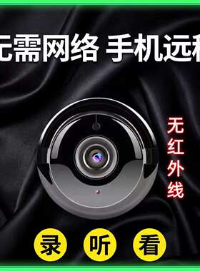 摄像头家用手机远程无线wifi高清免插电室内智能录像摄影头监控x
