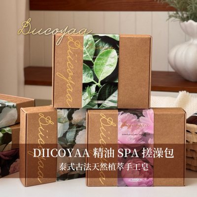 泰国进口DIICOYAA精油spa搓澡包
