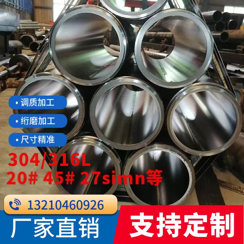 不锈钢珩磨管304绗磨管 油缸管 研磨管 液压缸筒 气缸钢筒 活塞杆