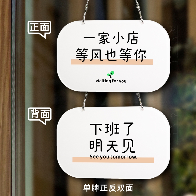 营业中打烊了户外防晒防水提示牌网红店打样下班啦明天见大门挂牌