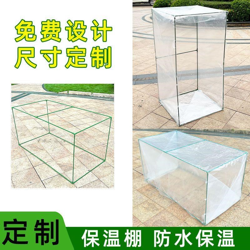 保温棚绿植花卉房室户外冬天菜地阳台蔬菜保温罩支架防寒防雨布