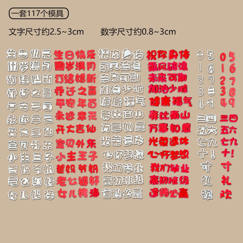 抱抱酱我几岁啦毕业生日快乐文字数字翻糖模具云朵寿桃烘焙切套装