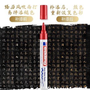 碑文补漆笔防水墓石碑油漆笔不掉色清明节描碑笔耐晒耐高温油漆笔