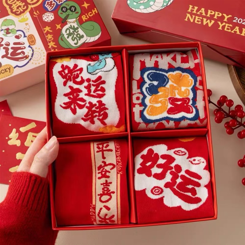 2025新款本命年袜子女大红色中筒袜秋冬季新年结婚蛇年礼盒装