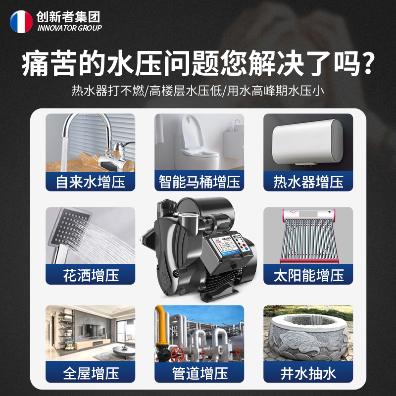 自吸泵水压自来水增压泵家用全自动静音小型220V全屋大功率抽水机