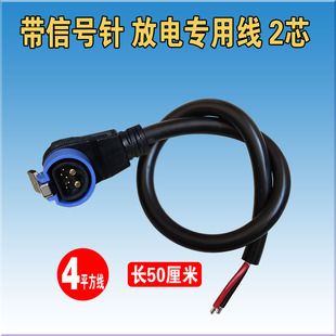 哈罗单车锂电池按键公母插头插座纯铜电源线转换接头小哈换电M28