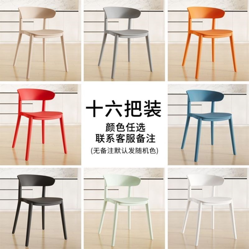 久坐舒服靠背扶手椅书桌学习电脑人体工学宿舍阳台家用餐桌塑料椅