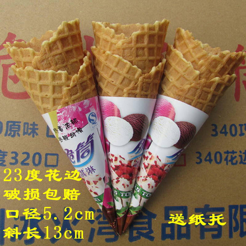 23度花边脆筒340个冰淇淋脆皮蛋筒冰激凌蛋筒甜筒脆皮甜筒脆皮筒