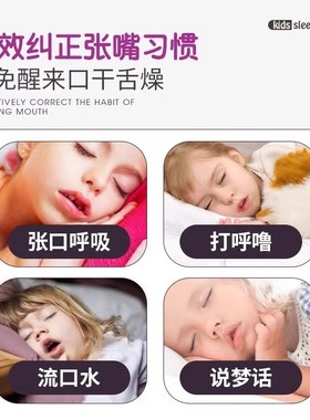 OKTAPE止鼾贴防止打呼噜神器睡觉防鼾器男女家用成人闭嘴贴封口贴