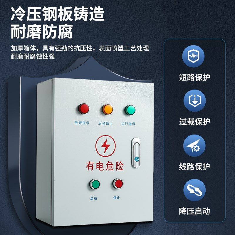 星三角降压启动控制箱45KW启动柜380V电机30KW控制柜37KW软启动器,电子/电工,配电控制柜/控制箱,淘宝优惠券,粉丝福利购,淘宝优惠卷
