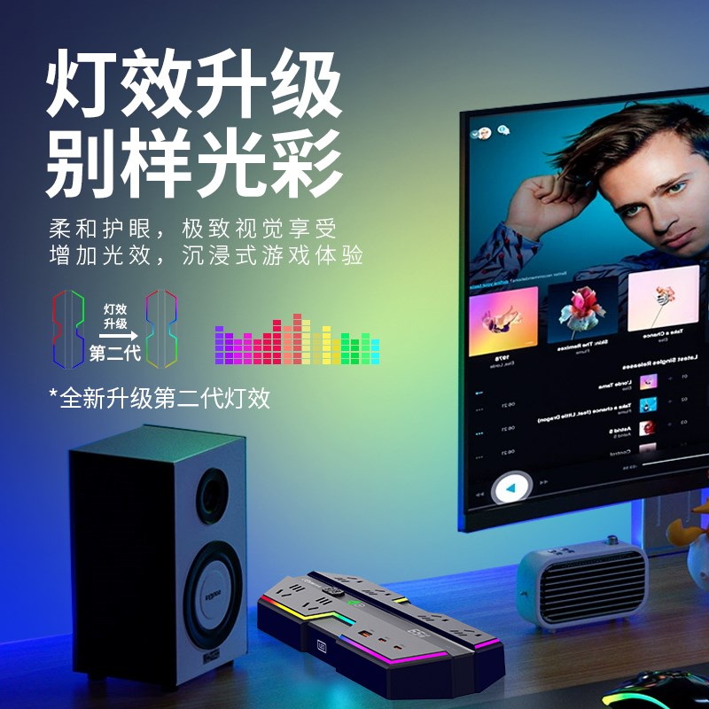 利特舜电竞插排USB快充插座电脑排插氮化镓插线板接线板桌面插板