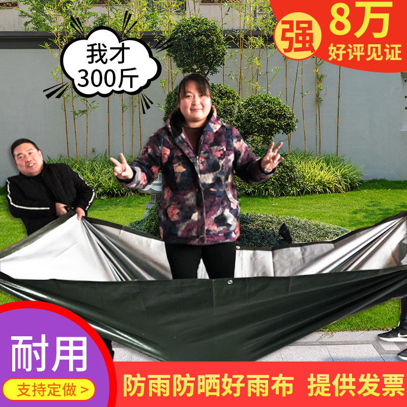 加厚防雨布电三轮彩条布塑料布油布篷布防水防晒户外遮阳帆布隔热,居家日用,防雨布,淘宝优惠券,粉丝福利购,淘宝优惠卷
