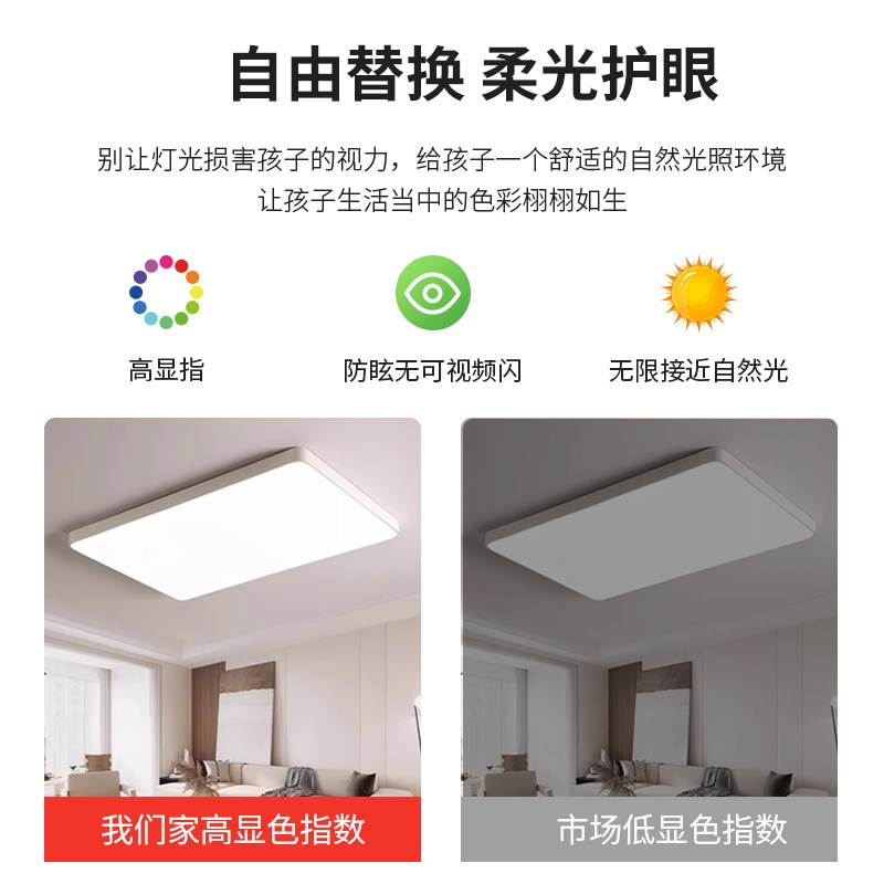 全光谱led吸顶灯灯芯替换改造灯板灯带灯盘灯条灯泡长条客厅光源