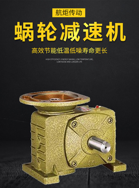 WPDZ50 60 70 80 卧式蜗轮蜗杆减速机 减速器 变速箱 齿轮  电机