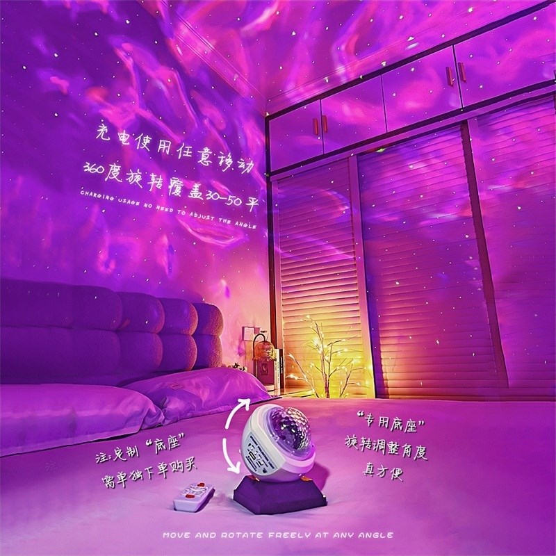 房间卧室情侣星空灯床头睡眠情调氛围投影气氛浪漫小夜灯